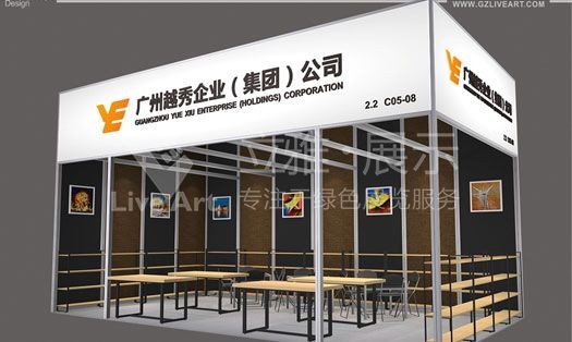 廣交會越秀集團日用陶瓷展臺搭建設(shè)計