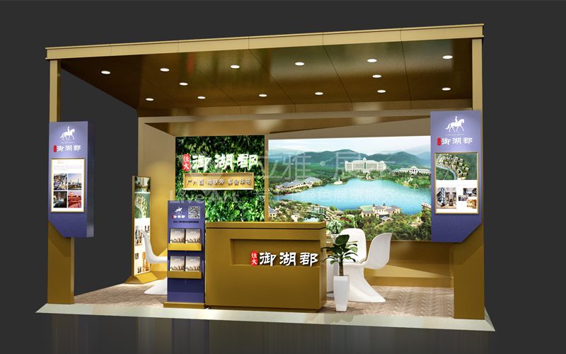 恒大集團(tuán)御湖郡地產(chǎn)外展展臺制作案例