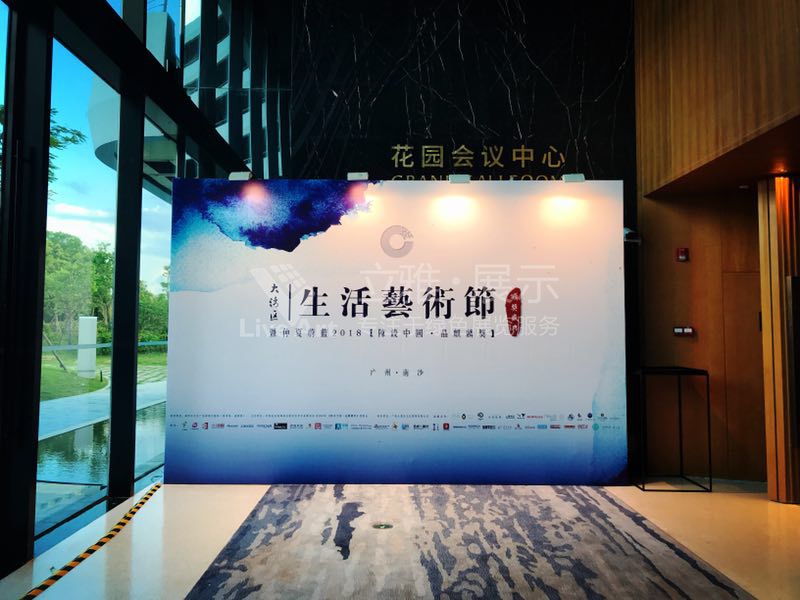南沙大灣區(qū)生活藝術(shù)節(jié)活動-1