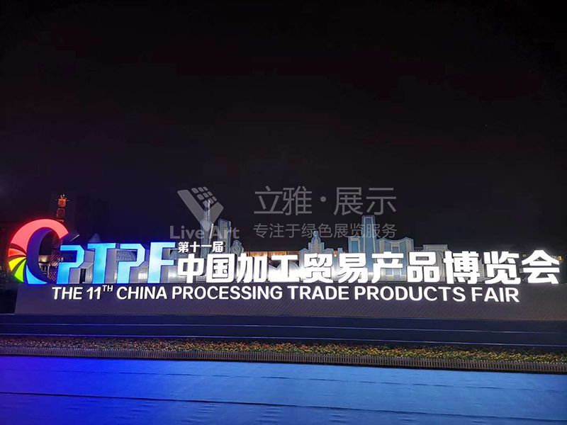 加博會(huì)現(xiàn)場(chǎng)圖1